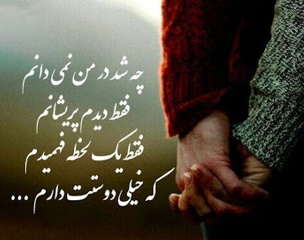 شعر عاشقانه برای عشقم؛ شعر های ناب و ماندگار از شاعران بزرگ شعر احساسی ناب برای عشقم