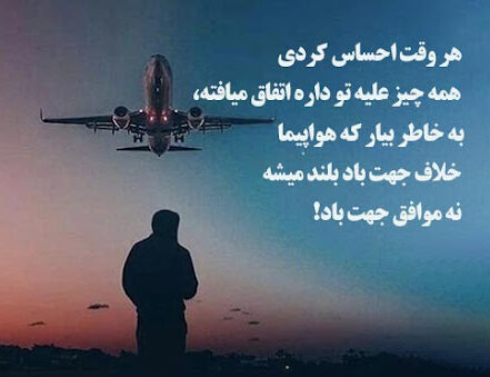 متن انگیزشی بلند زیبا