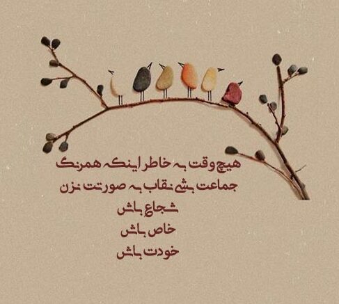 متن انگیزشی و الهام بخش بلند
