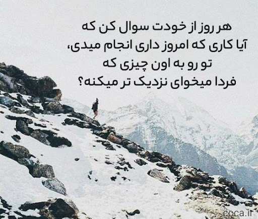 متن انگیزشی بلند برای استوری