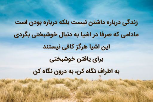جملات انگیزشی بلند و طولانی جدید