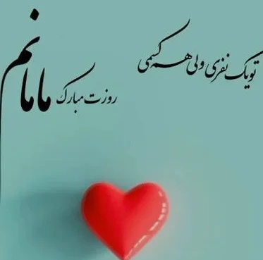 متن تبریک روز پسر 27 اردیبهشت ( جملات روز پسر مبارک به فرزند )