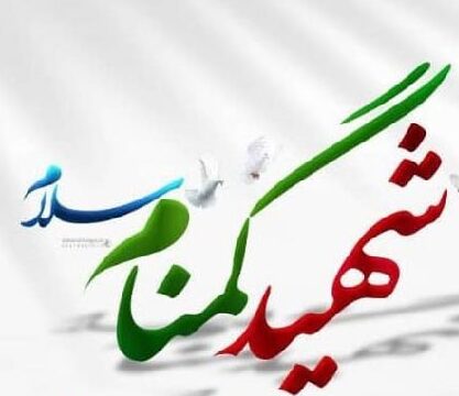 متن درمورد شهید و جملات قشنگ درباره شهادت (شعر و عکس نوشته مقام شهید)