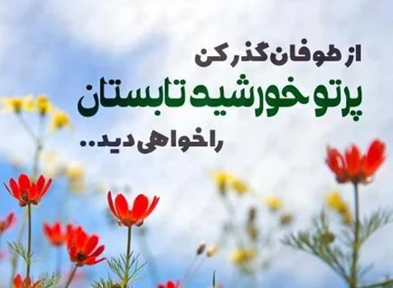 متن درباره تابستان | جملات عاشقانه تابستانی | متن درباره گرمای تابستان