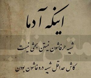 متن درباره دروغ و دروغگویی { 50 جمله سنگین درباره انسان دروغگو }