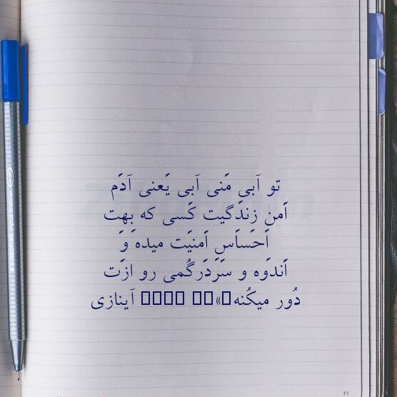 جملات و متنهای زیبا درباره رنگ آبی؛ ۵۰ عبارت عاشقانه، ادبی و آرامشبخش برای کپشن و استوری جملات زیبا درباره رنگ آبی