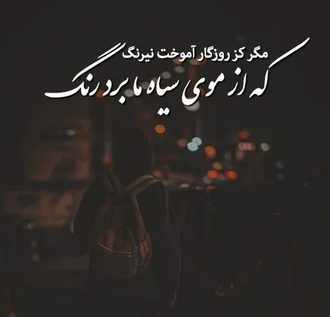 متن درباره رنگ مشکی (20 جمله خفن درباره رنگ سیاه برای کپشن) متن درباره رنگ مشکی (20 جمله خفن درباره رنگ سیاه برای کپشن)