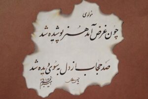 متن درباره هنر و هنرمند { جملات ناب درباره هنرمندان و هنر داشتن } متن درباره هنر و هنرمند { جملات ناب درباره هنرمندان و هنر داشتن }
