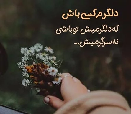 متن زیبا و لاکچری؛ جدیدترین جملات خاص و شیک؛ مناسب کپشن، استوری و بیو متن زیبا و لاکچری 1 edited