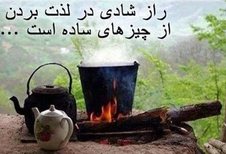 متن شاد کوتاه برای استوری 2 edited