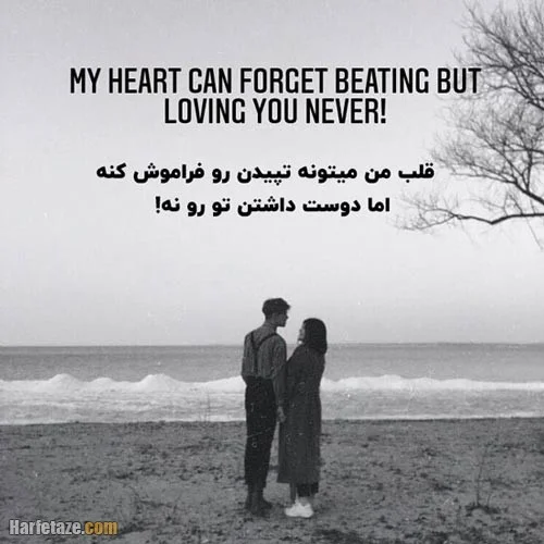 متن عاشقانه انگلیسی 9