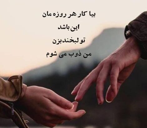 جملات عاشقانه کمیاب برای عشقم