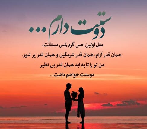پیام عاشقانه کمیاب و زیبا