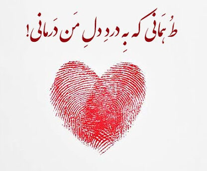 متن عاشقانه کمیاب و خاص 