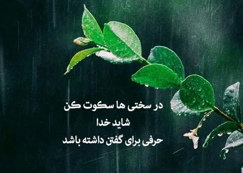 متن عمیق و فلسفی 2