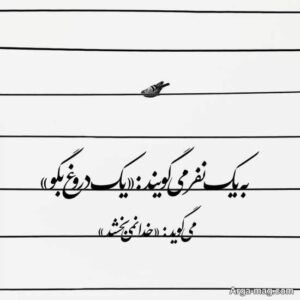 متن عمیق و فلسفی ناب (50 جمله قشنگ فلسفی با مفهوم و عمیق)