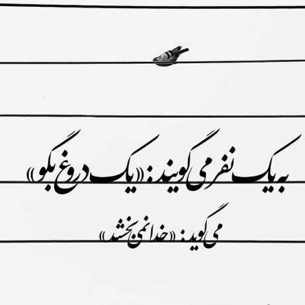 متن عمیق و فلسفی 5 edited