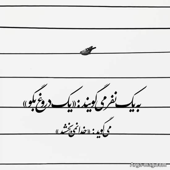 متن عمیق و فلسفی 5
