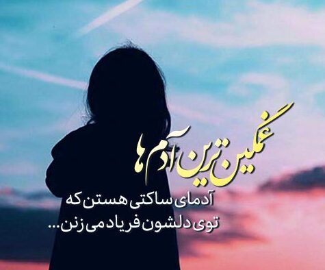 پیام غمگین زندگی برای استوری