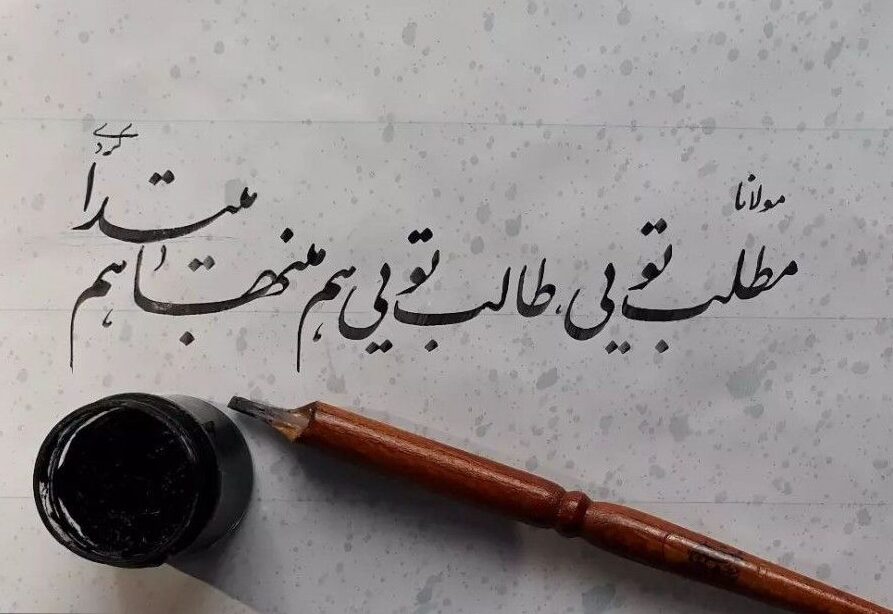 اشعار عاشقانه مولانا؛ دلنشین ترین اشعار احساسی مولانا شاعر بزرگ