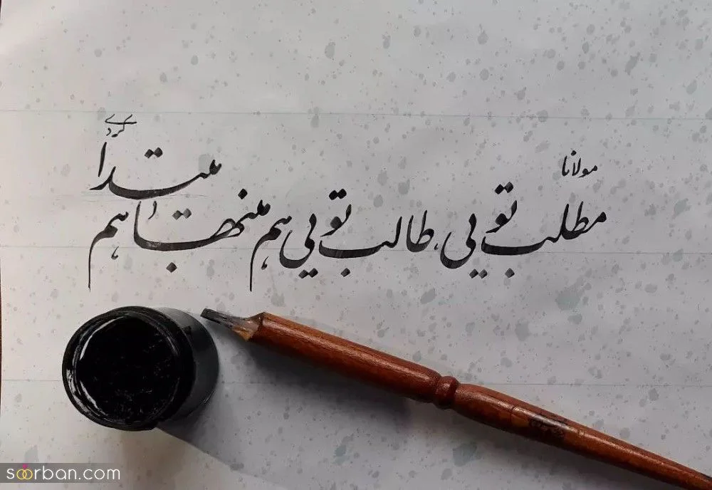 اشعار عاشقانه مولانا 7