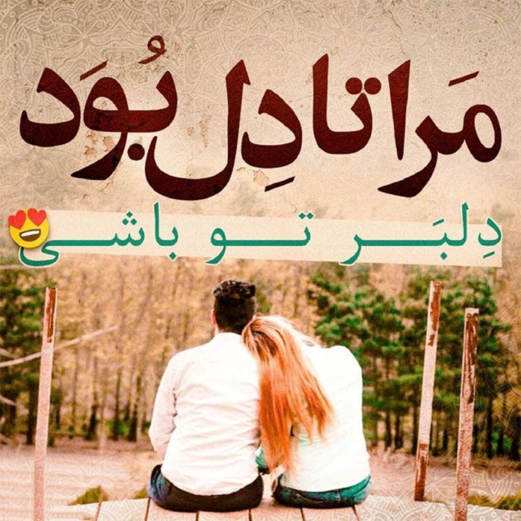 اشعار بلند عاشقانه معروف (قشنگ ترین مجموعه شعر رمانتیک)