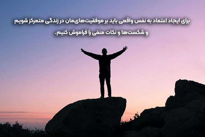 جملات انگیزشی اعتماد به نفس دهنده (70 جمله سنگین انگیزه بخش) جملات انگیزشی و اعتماد به نفس دهنده 4