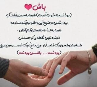 جملات عاشقانه طولانی برای یار (30 متن احساسی رمانتیک بلند)