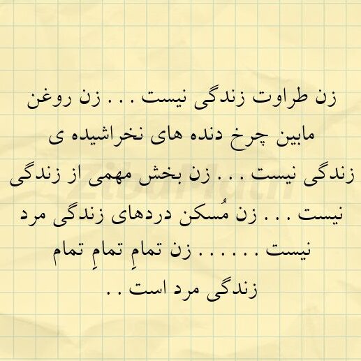 دلنوشته پر احساس ❤؛ متن و جملات احساسی و دلنوشته رمانتیک دلنوشته پر احساس ❤؛ متن و جملات احساسی و دلنوشته رمانتیک