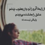 دلنوشته پر احساس 5