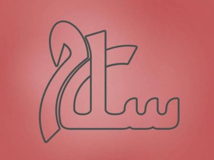 شعر سلام؛ مجموعه اشعار سلام عاشقانه، تک بیتی، دو بیتی و احساسی شعر سلام؛ مجموعه اشعار سلام عاشقانه، تک بیتی، دو بیتی و احساسی