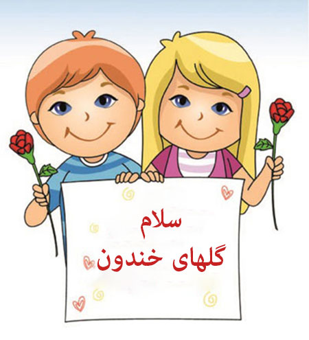 شعر سلام؛ مجموعه اشعار سلام عاشقانه، تک بیتی، دو بیتی و احساسی شعر سلام؛ مجموعه اشعار سلام عاشقانه، تک بیتی، دو بیتی و احساسی