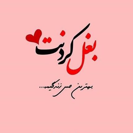 شعر قشنگ عاشقانه احساسی [ گزیده اشعار ناب رمانتیک برای معشوق ]