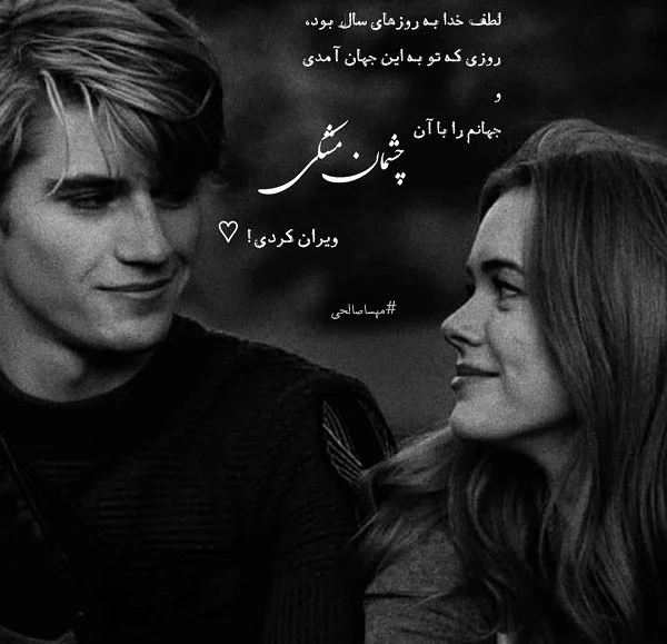 متن درباره چشم زیبا؛ جملات ادبی و خاص برای چشم های زیبا متن درباره چشم زیبا؛ جملات ادبی و خاص برای چشم های زیبا