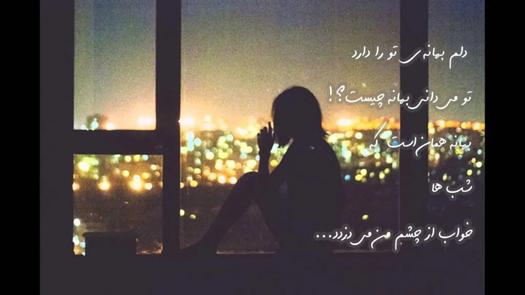 متن شب بیداری؛ جملات احساسی غمگین درباره احساس شبانه متن شب بیداری؛ جملات احساسی غمگین درباره احساس شبانه