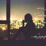 متن شب بیداری 1