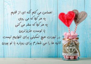 متن فوق العاده عاشقانه و تاثیرگذار بلند (50 جملات احساسی جدید)