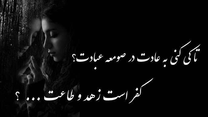 غزل‌های زیبای عراقی