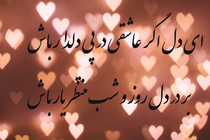 غزل‌های شاهکار عطار