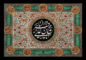 پیام تسلیت شهادت امام باقر علیه السلام به همراه عکس نوشته‌های مناسبتی