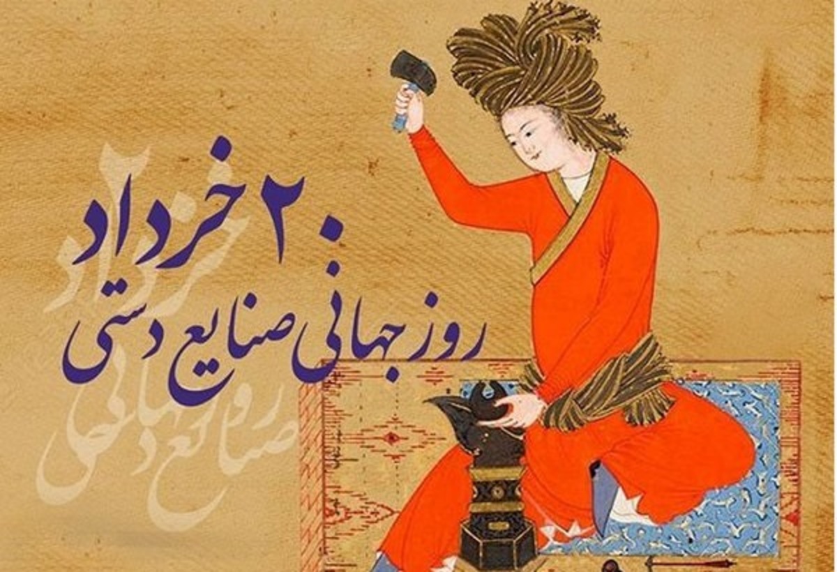 متن تبریک روز جهانی صنایع دستی به همراه عکس نوشته های زیبا 1