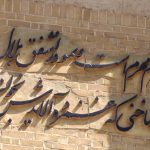 شعرهای غزل آذر بیگدلی