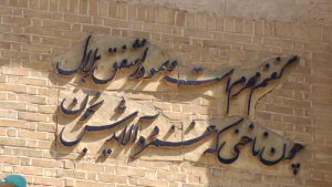 شعرهای غزل آذر بیگدلی