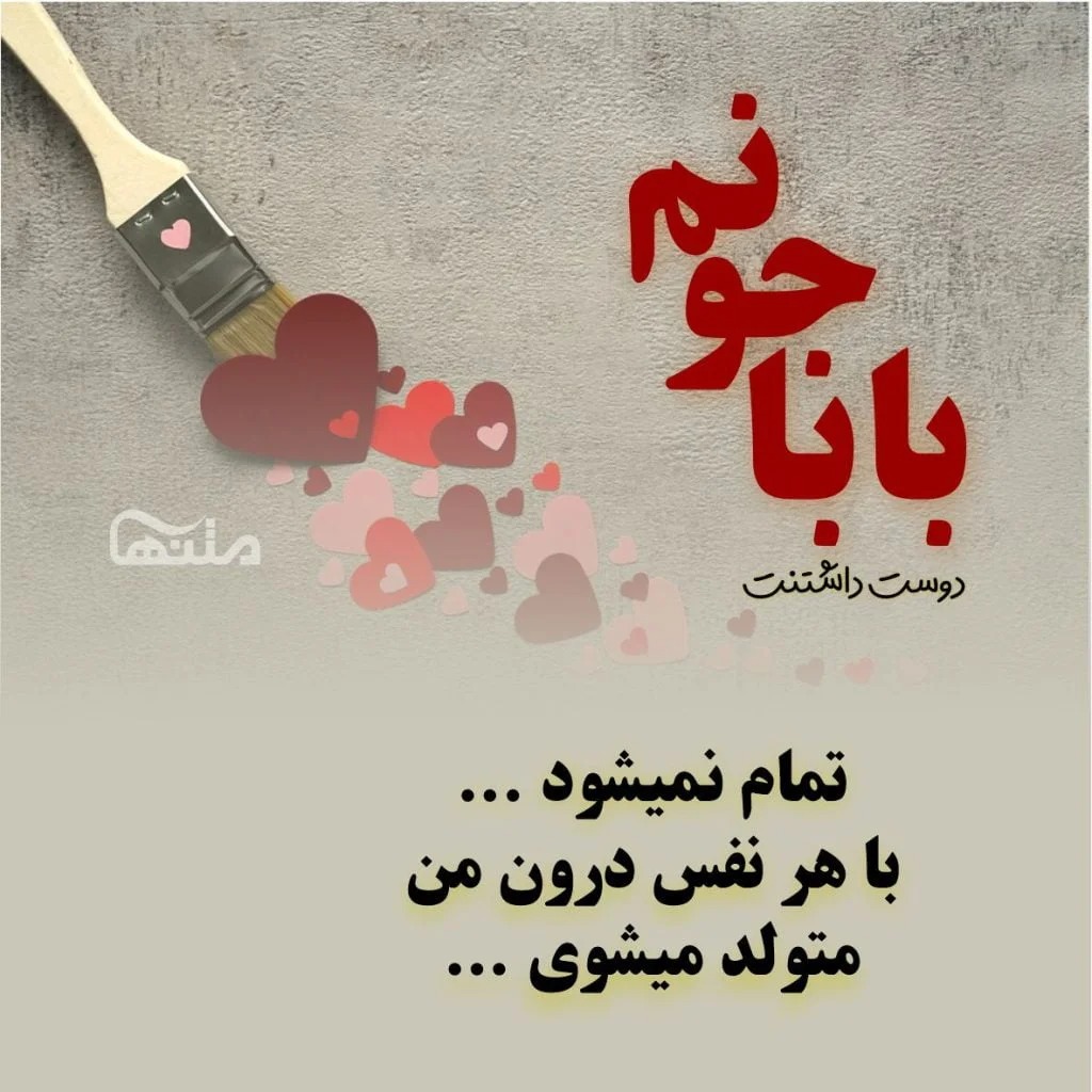 جملات بسیار زیبای تبریک تولد پدر متولد شهریور