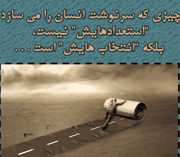 متن انرژی مثبت و انگیزه