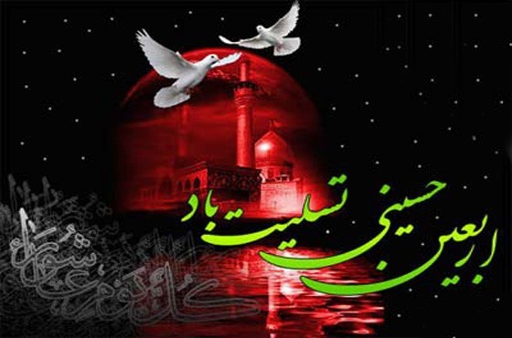 متن و جملات تسلیت چهلم امام