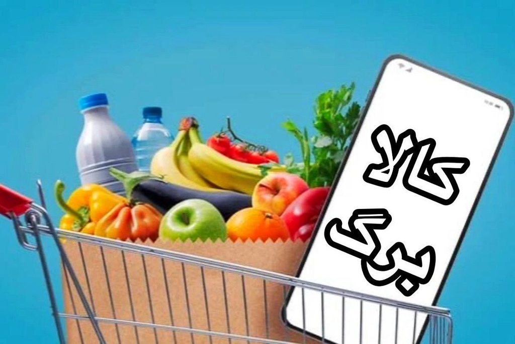 زمان شارژ کالابرگ جدید چه زمانی است؟