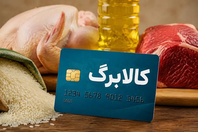 آیا با پایان مهلت خوداظهاری، اعتبار فعلی کالابرگ قطع می‌شود؟