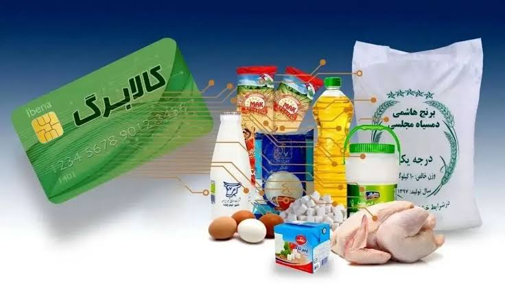 مجموع اعتبار کالابرگ به یک میلیون و ۵۰۰ هزار تومان می‌رسد