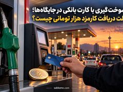 karateh sokht